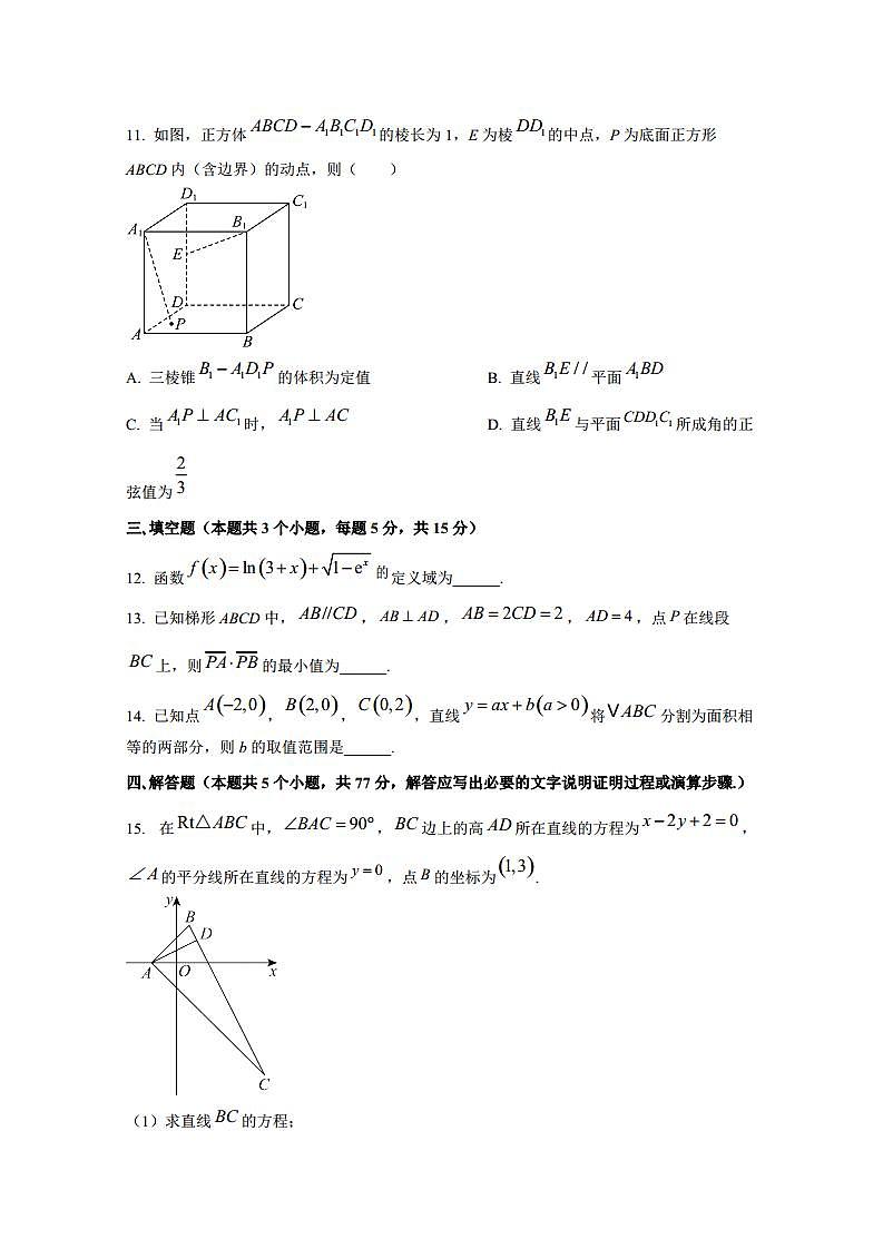 2024-2025学年湖南省长沙市高二上学期10月月考数学阶段检测试卷（含解析）第3页