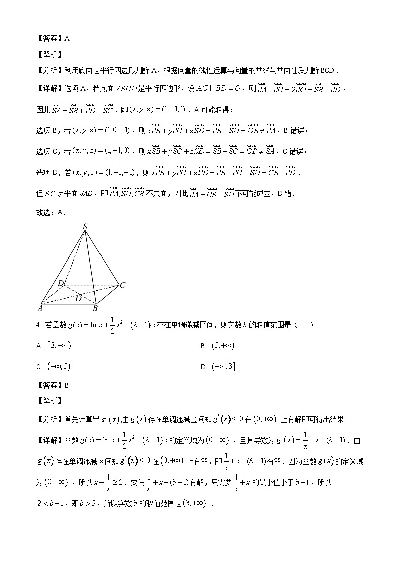 2023-2024学年高二数学下学期期末考试模拟02（教师版）第2页