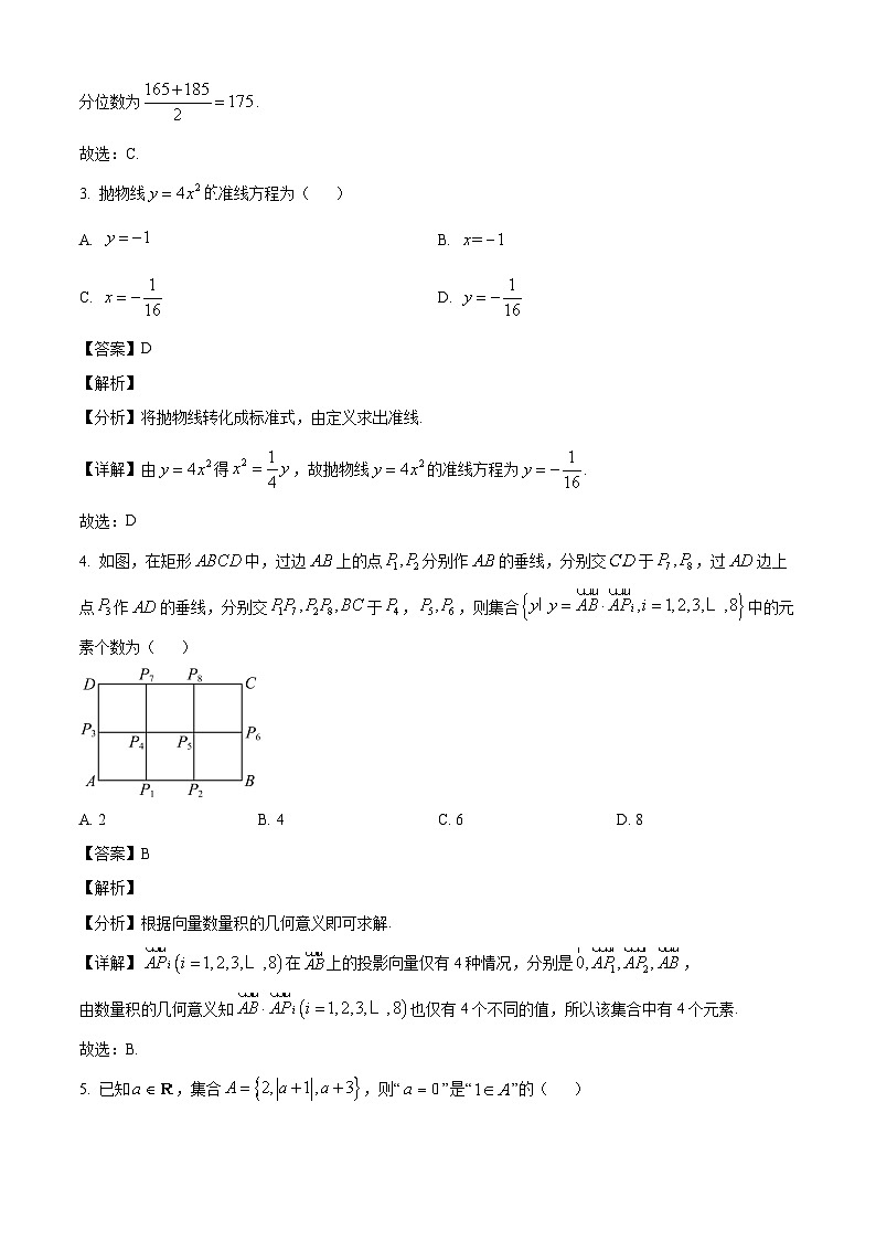 2023-2024学年高二数学下学期期末考试模拟0602