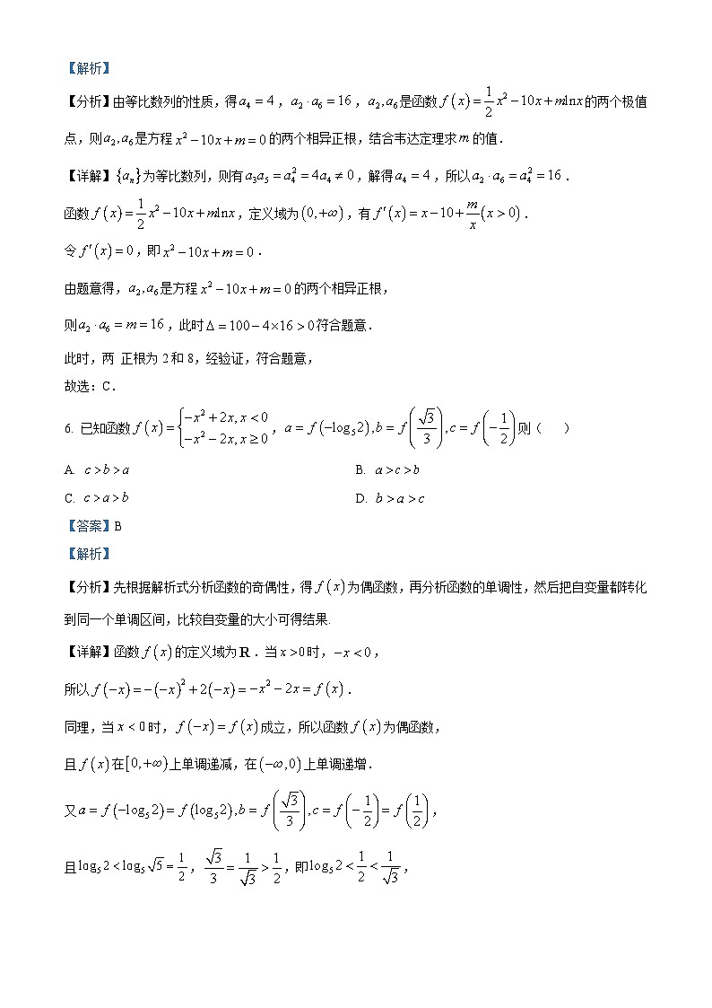2023-2024学年高二数学下学期期末考试模拟0703