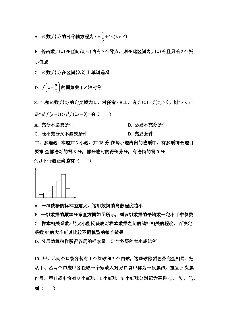 2023-2024学年高二数学下学期期末考试模拟10（教师版）第2页