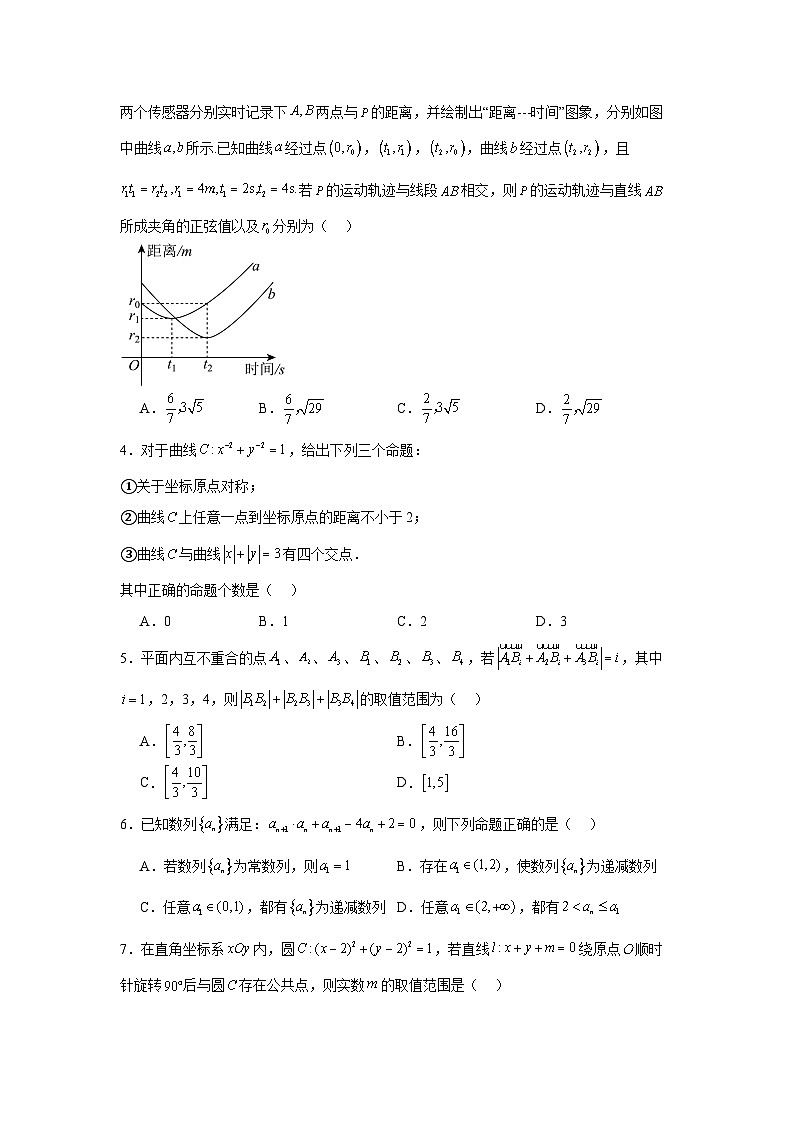 2025泉州五中高三上学期11月期中考试数学含解析第2页