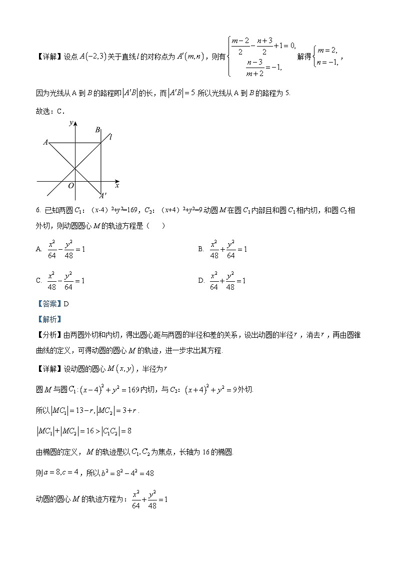 湖南省长沙市湖南师范大学附属中学2024-2025学年高二上学期11月期中考试数学试题含解析第3页