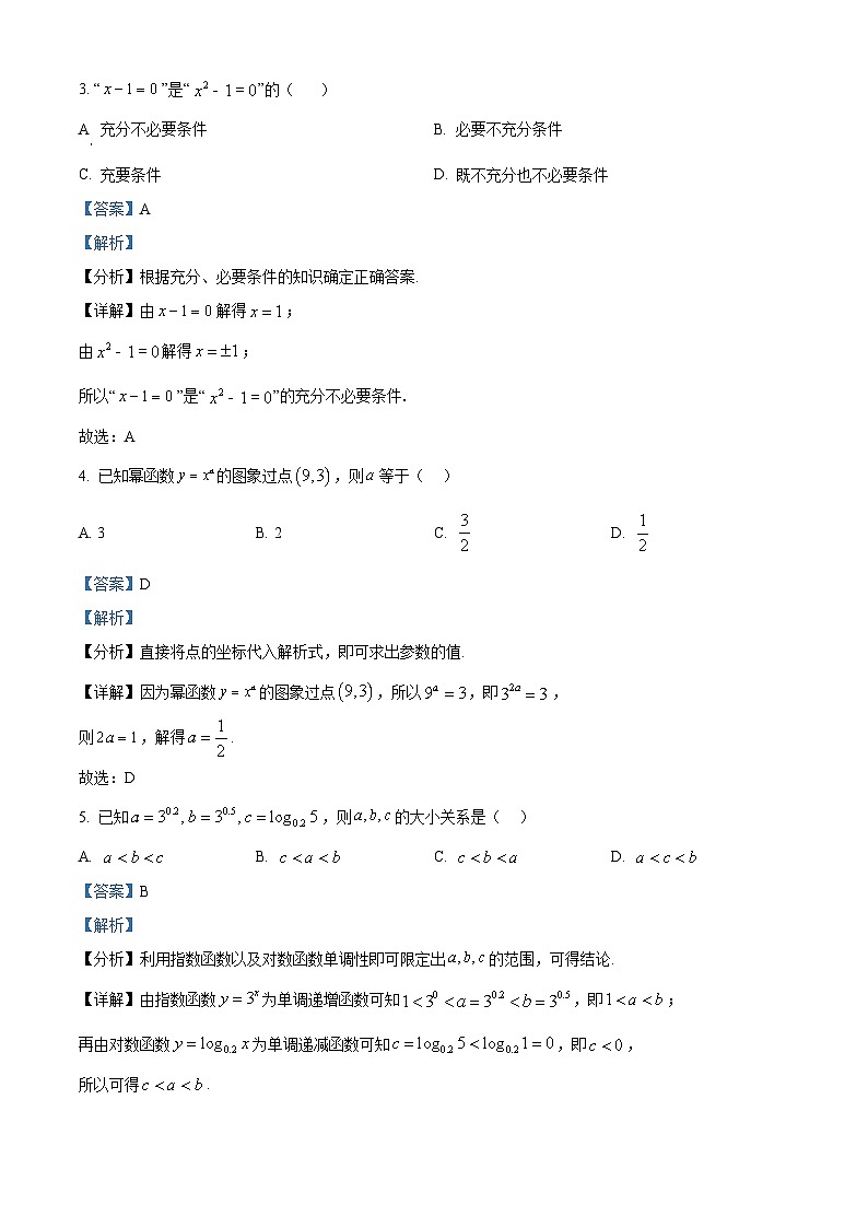 浙江省嘉兴市八校联盟2024-2025学年高一上学期期中联考数学试卷（Word版附解析）02