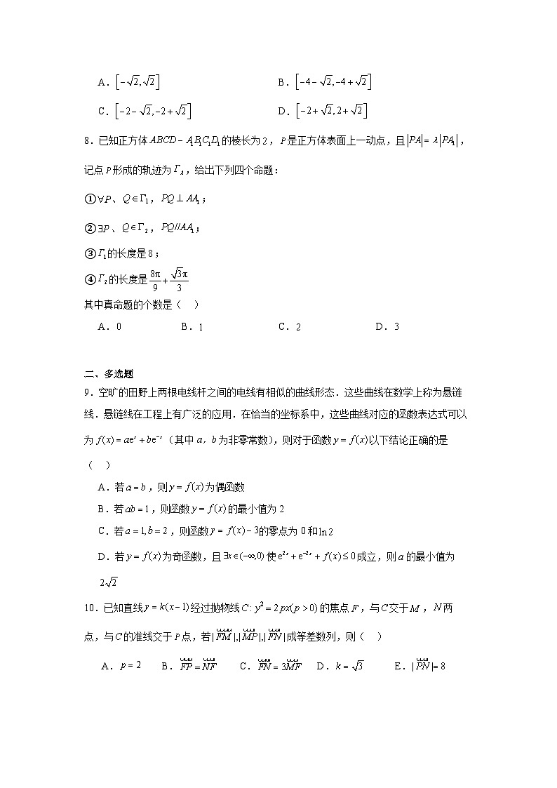 福建省泉州市第五中学2024-2025学年高三上学期11月期中考试数学试卷（Word版附解析）第3页