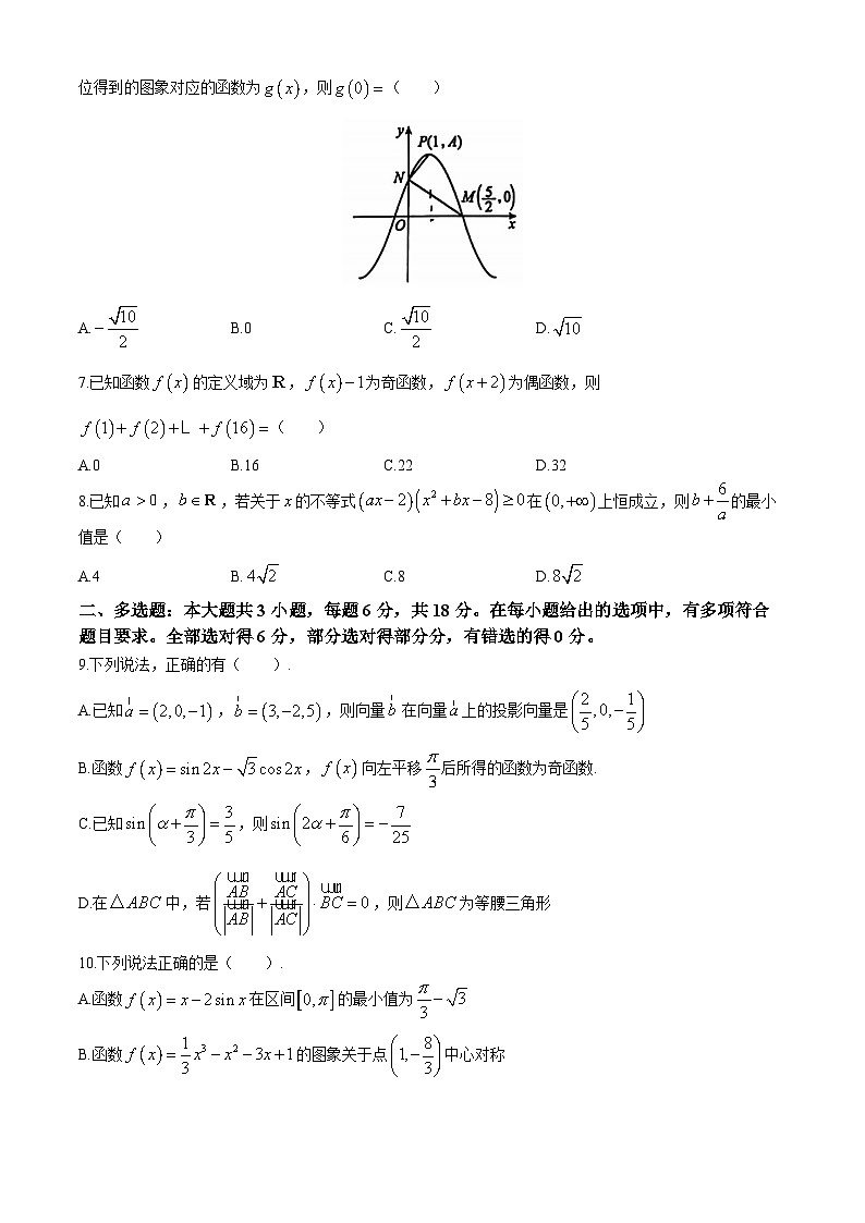 辽宁省沈阳市郊联体2024-2025学年高三上学期期中考试数学试卷第2页