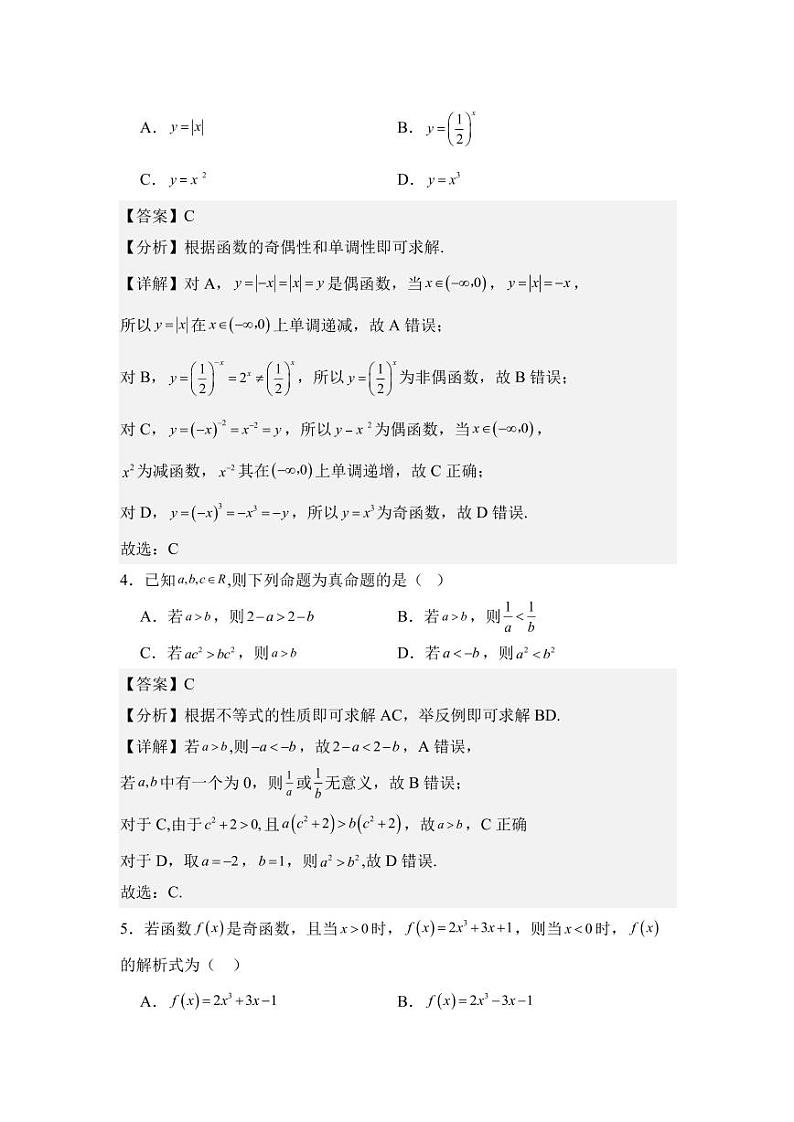 高一数学答案第2页