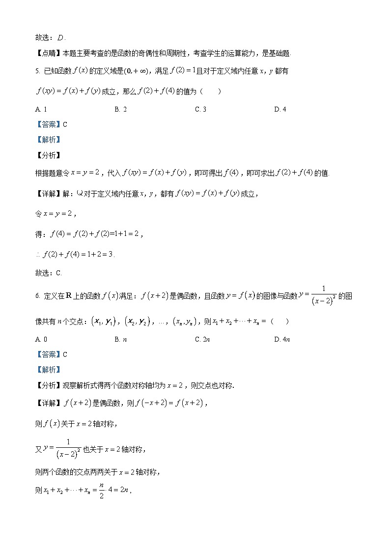 精品解析：广东省佛山市南海区桂城中学2024-2025学年高二上学期11月期中考试数学试题（解析版）第3页
