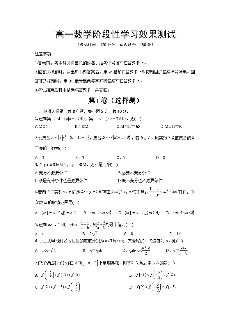 陕西省西安市蓝田县城关中学大学区联考2024-2025学年高一上学期11月期中考试数学试题第1页