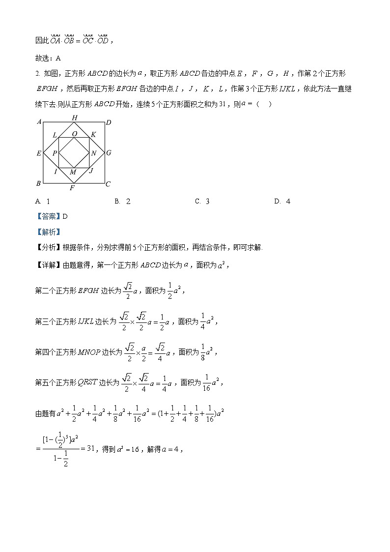 解析：山东省青岛市黄岛区2024-2025学年高三上学期期中考试数学试卷（解析版）第2页