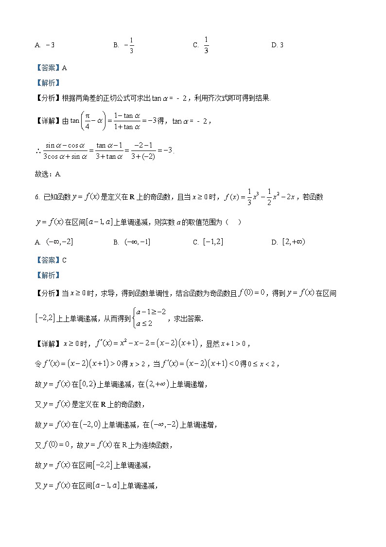 解析：山东省烟台市2024-2025学年高三上学期11月期中数学试题（解析版）03