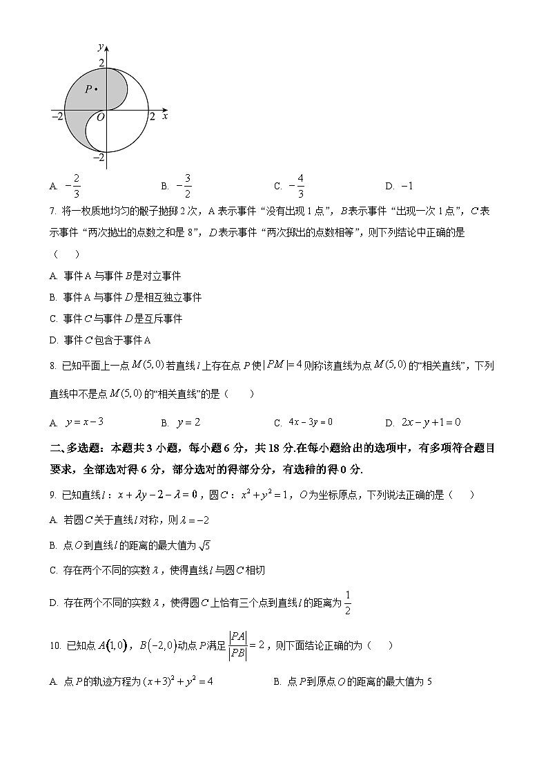 湖北省十堰市六县市区一中教联体2024-2025学年高二上学期11月联考数学试题 Word版无答案第2页