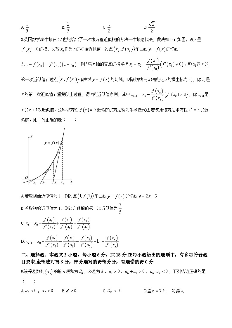 湖北省楚天教科研协作体（宜城一中、枣阳一中等鄂北六校）2024-2025学年高三上学期期中联考数学试卷（Word版附答案）第2页