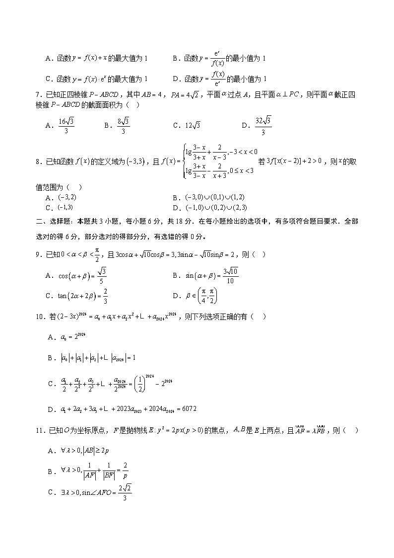 黄金卷02（考试版）第2页