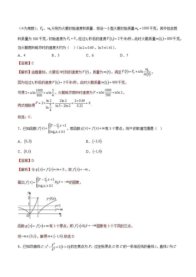 黄金卷06（新高考Ⅰ卷专用）-【赢在高考·黄金8卷】备战2025年高考数学模拟卷（解析版）第3页