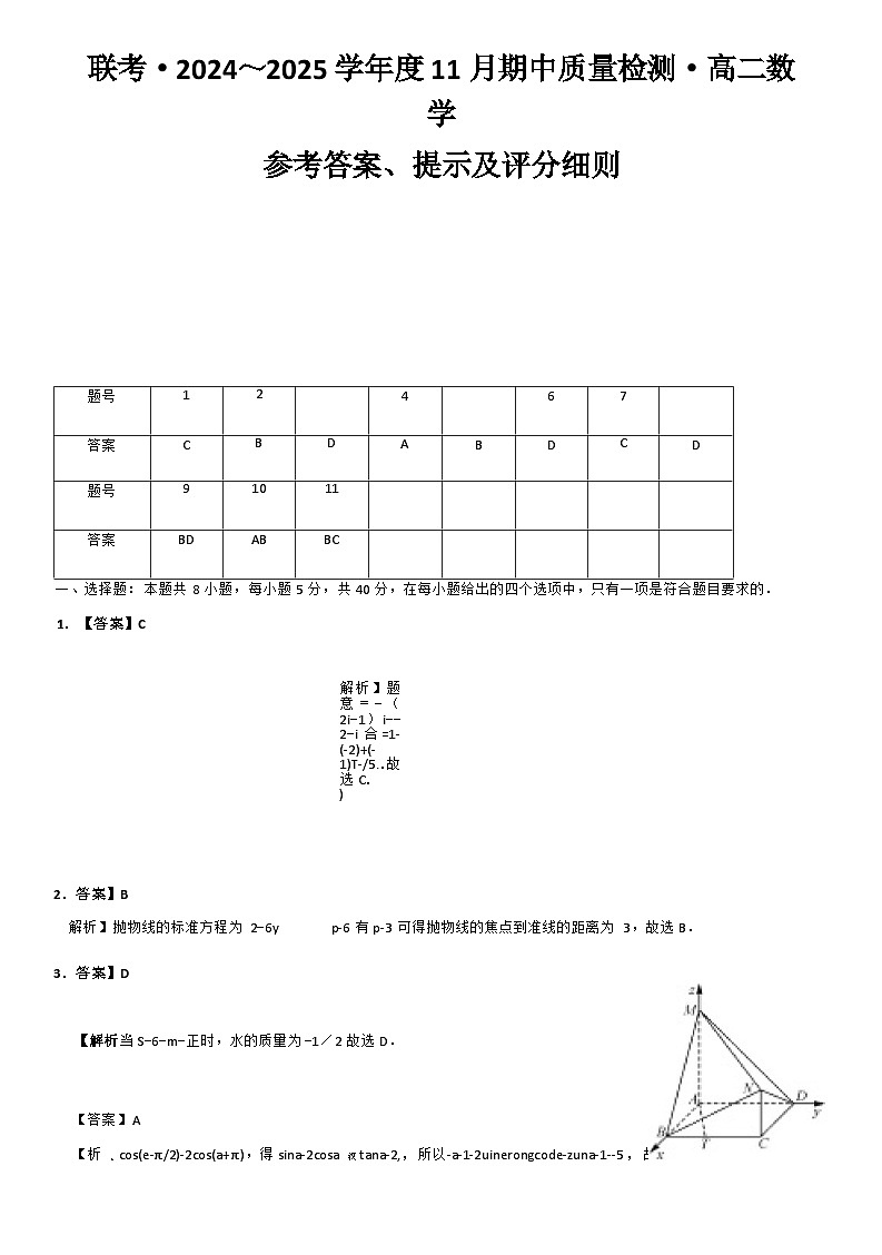25136B-数学DA(1)第1页