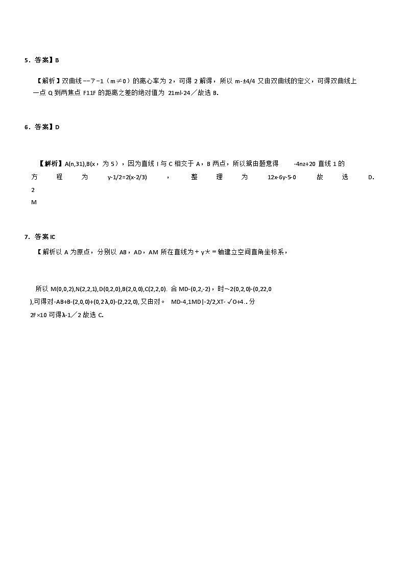 25136B-数学DA(1)第2页