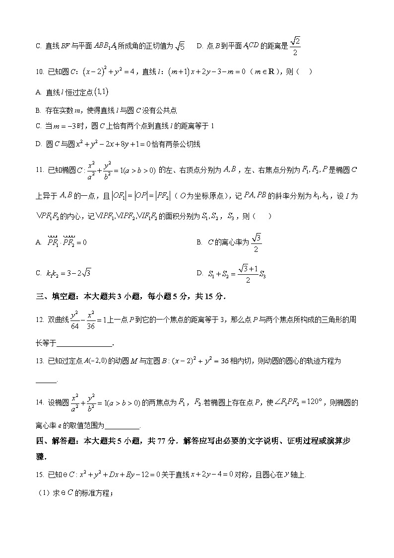 2025回族自治区银川一中高二上学期期中考试数学含解析03