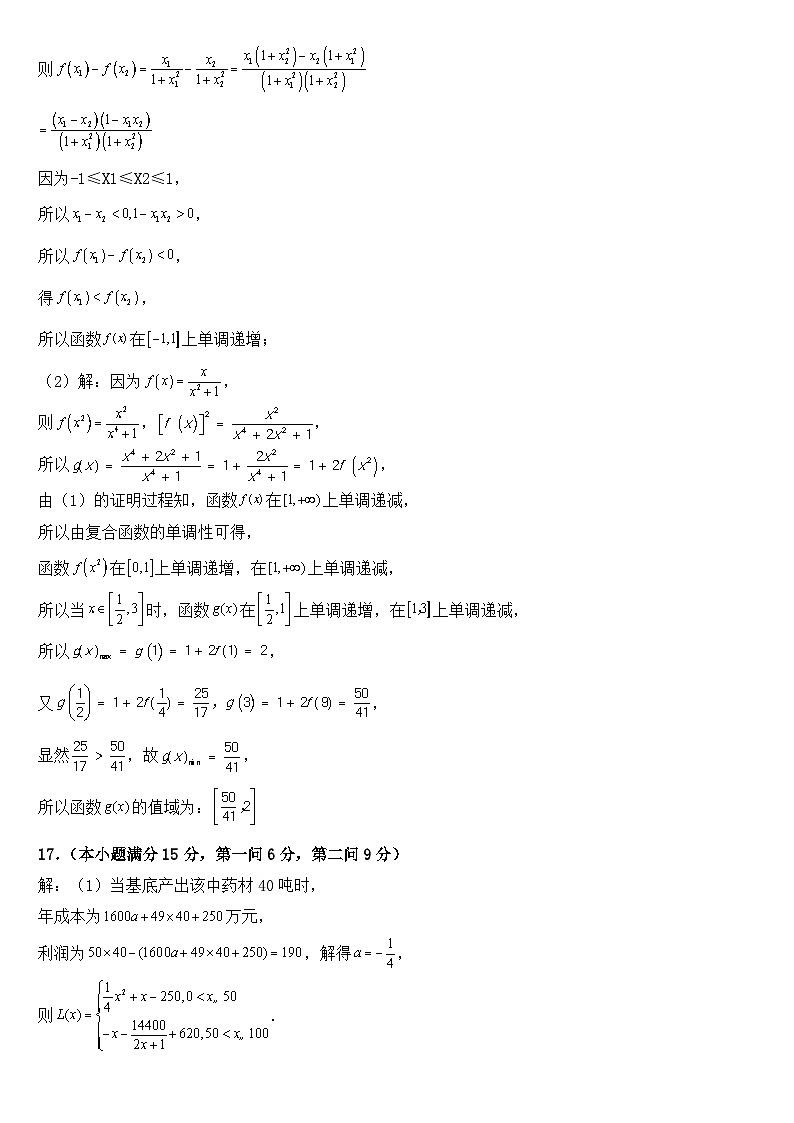 数学答案第2页