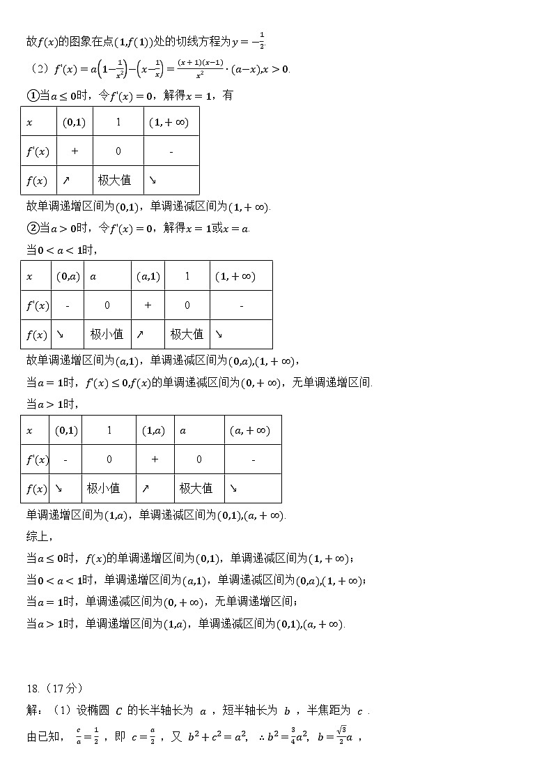 高三11月数学学科联考参考答案第3页