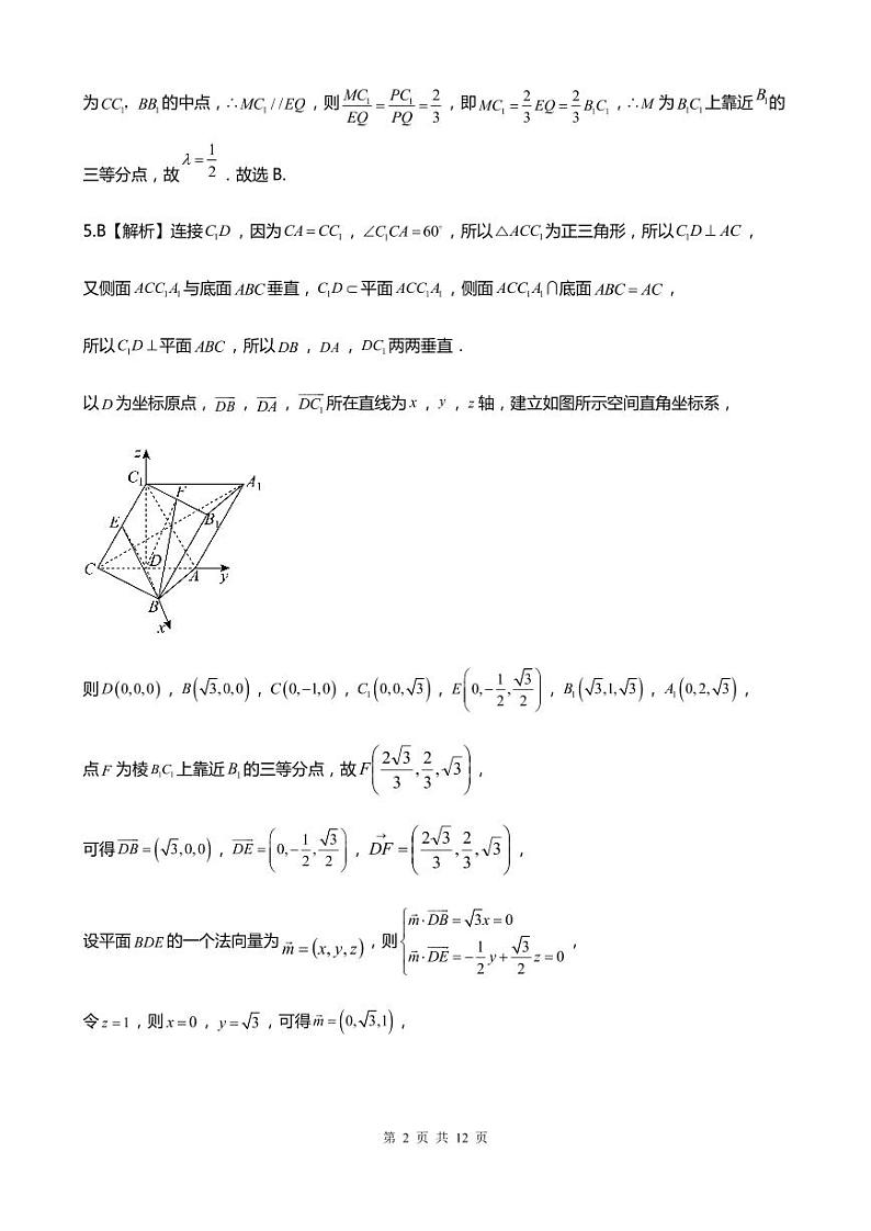 云南长水教育集团10月高二数学答案第2页