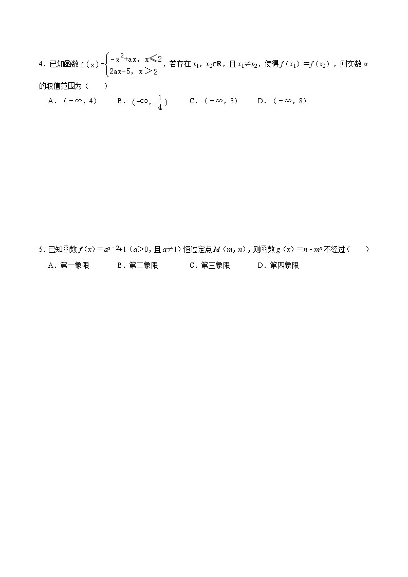 江苏无锡市湖滨中学2024-2025学年高一（上）数学第8周阶段性训练模拟练习【含答案】第2页