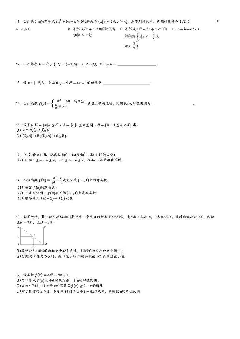 2024～2025学年广东佛山顺德区高一(上)期中数学试卷(广东顺德德胜学校)[原题+解析]第2页