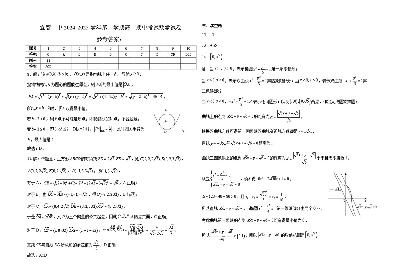 宜春一中高二期中考试数学试卷详细答案第1页