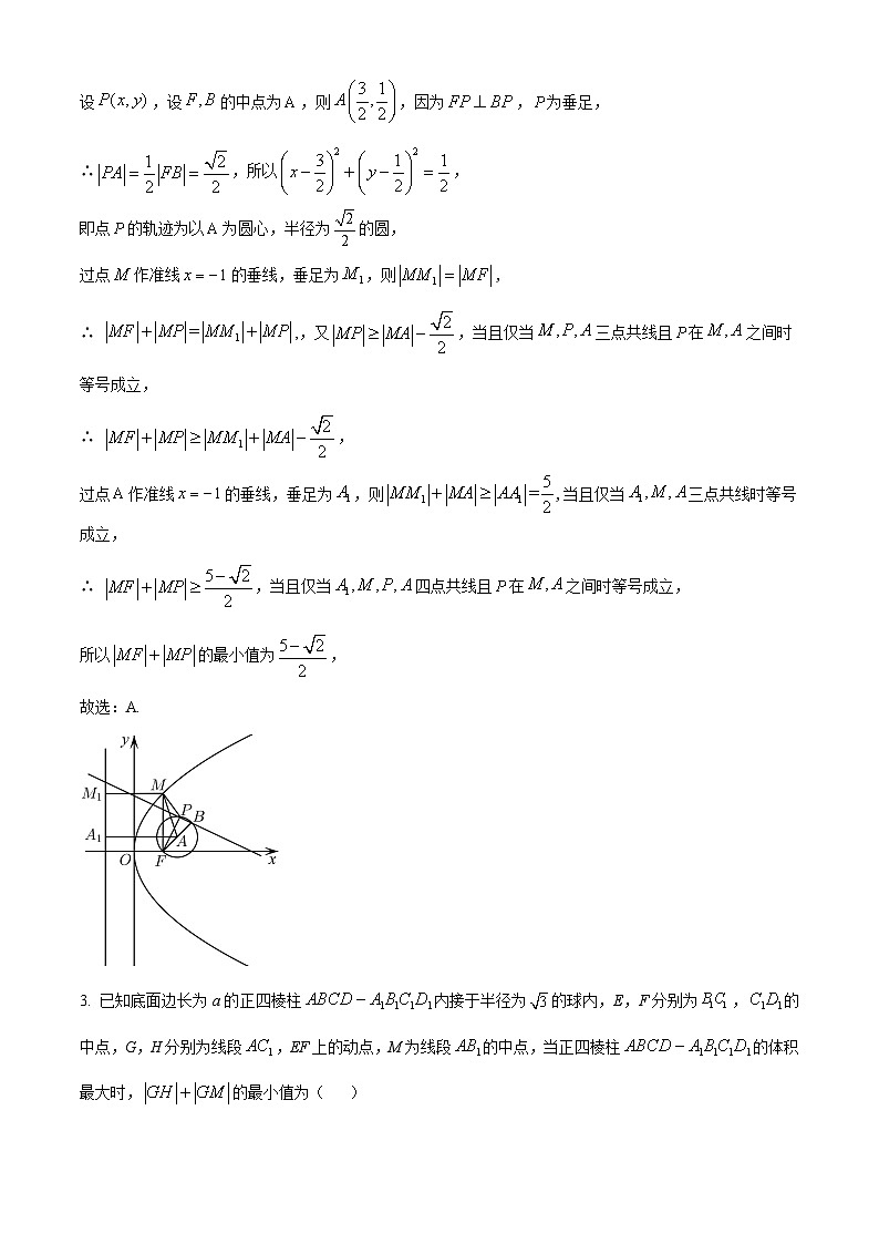 精品解析：江西省景德镇一中2024-2025学年高二上学期期中考试数学试题（20班）（解析版）第2页
