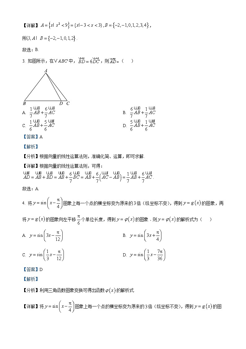 精品解析：甘肃省金昌市永昌县第一高级中学2024-2025学年高三上学期期中考试数学试卷（解析版）第2页