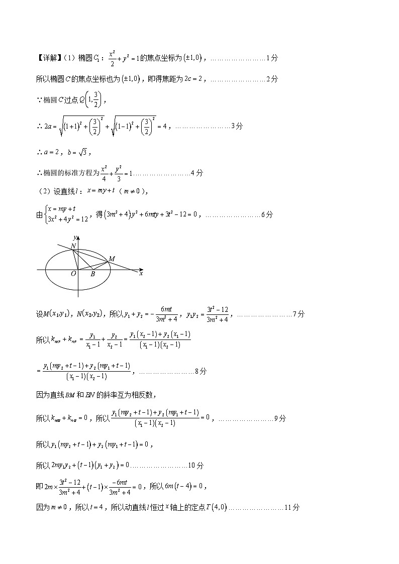 黄金卷03（天津专用）-【赢在高考·黄金8卷】备战2025年高考数学模拟卷（参考答案）第3页