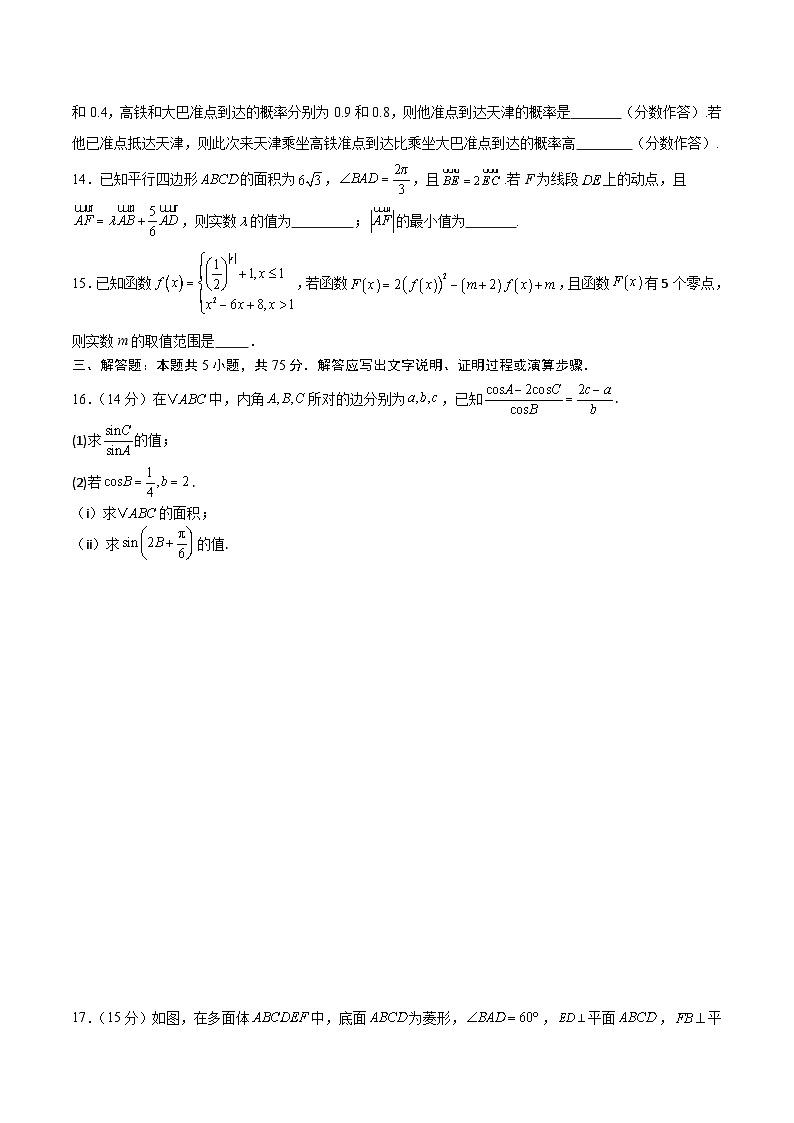 黄金卷04（考试版）第3页