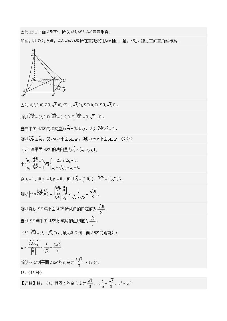 黄金卷04（参考答案）第2页