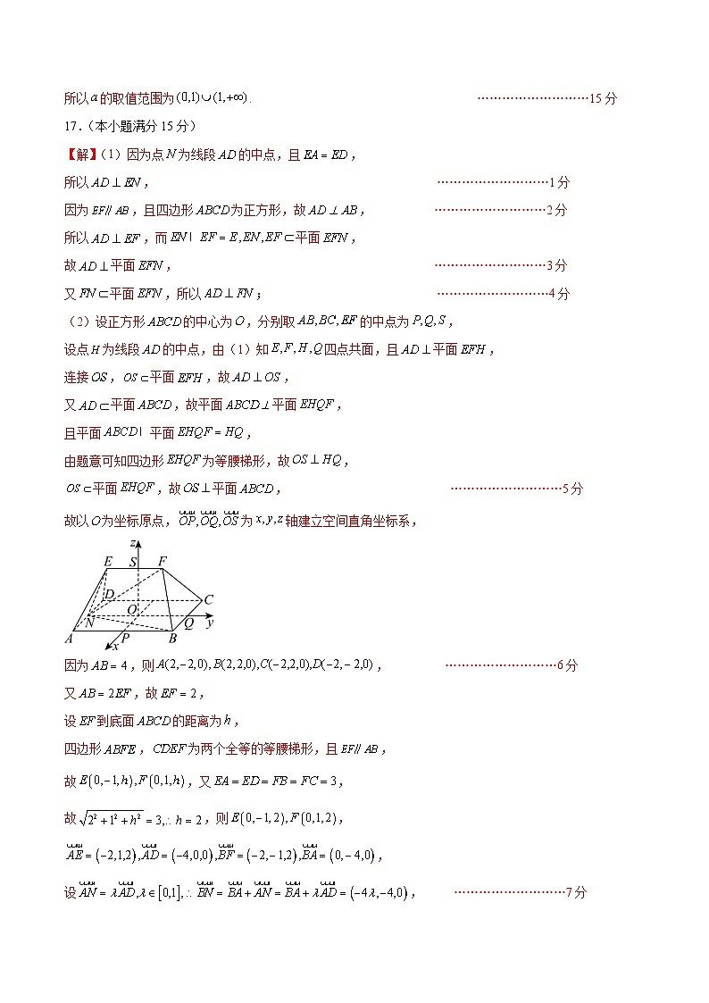 黄金卷04（新高考Ⅱ卷专用）-【赢在高考·黄金8卷】备战2024年高考数学模拟卷（参考答案）第3页