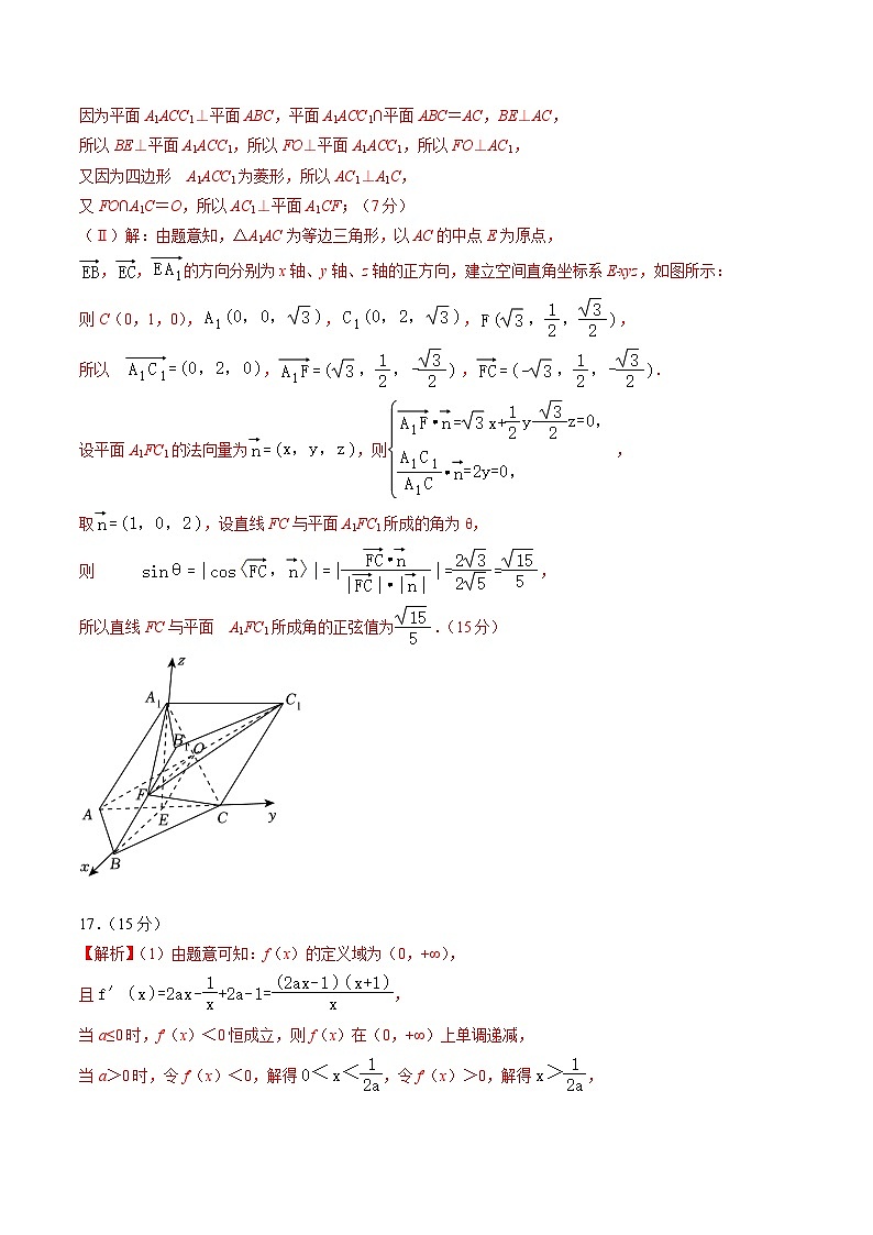 备战 2025 浙江高考数学模拟卷四03