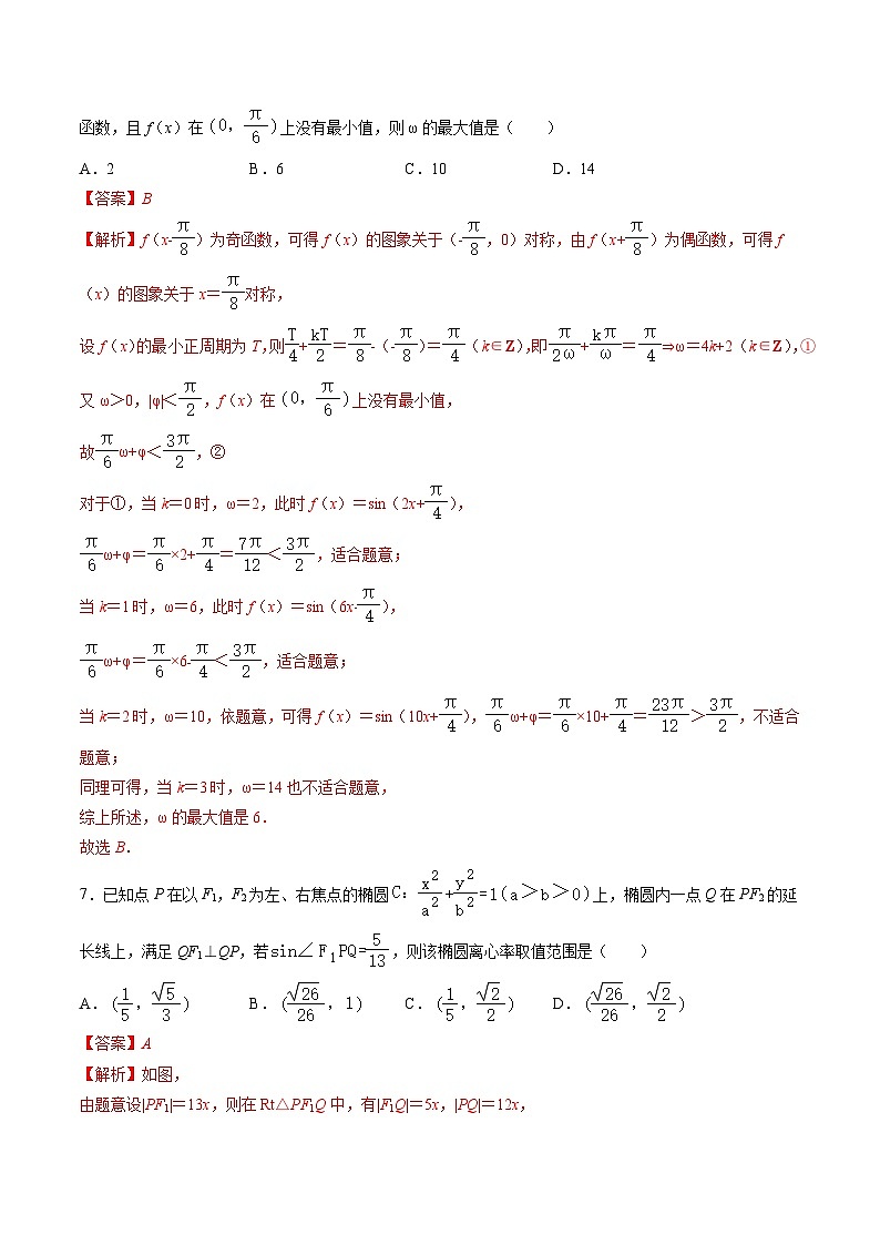 备战 2025 浙江高考数学模拟卷四03