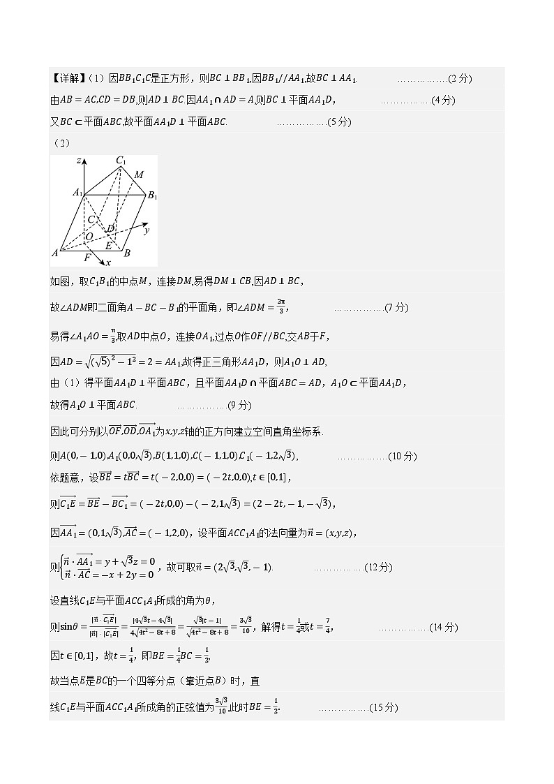 黄金卷01（参考答案）第2页