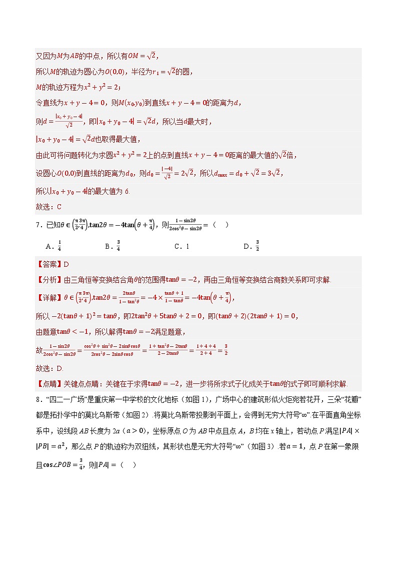 黄金卷01（解析版） 第3页