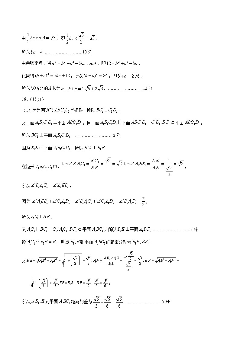 备战 2025 江苏高考数学模拟卷一02