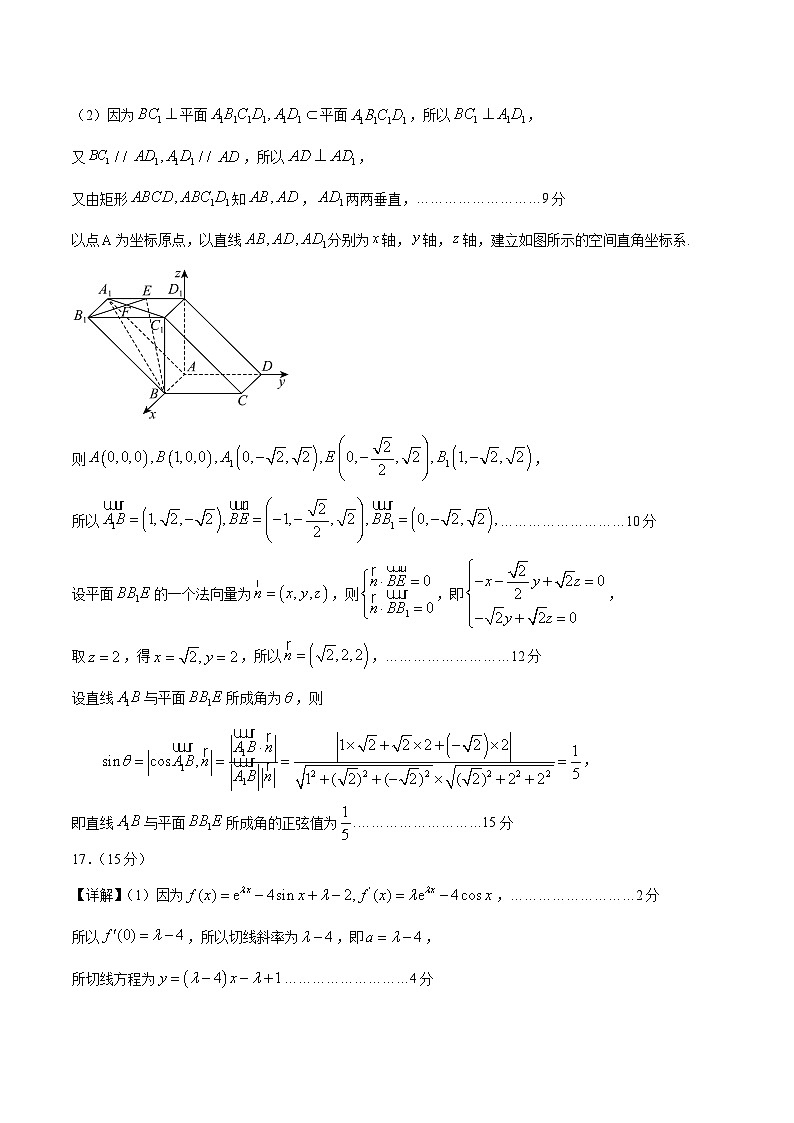 备战 2025 江苏高考数学模拟卷一03