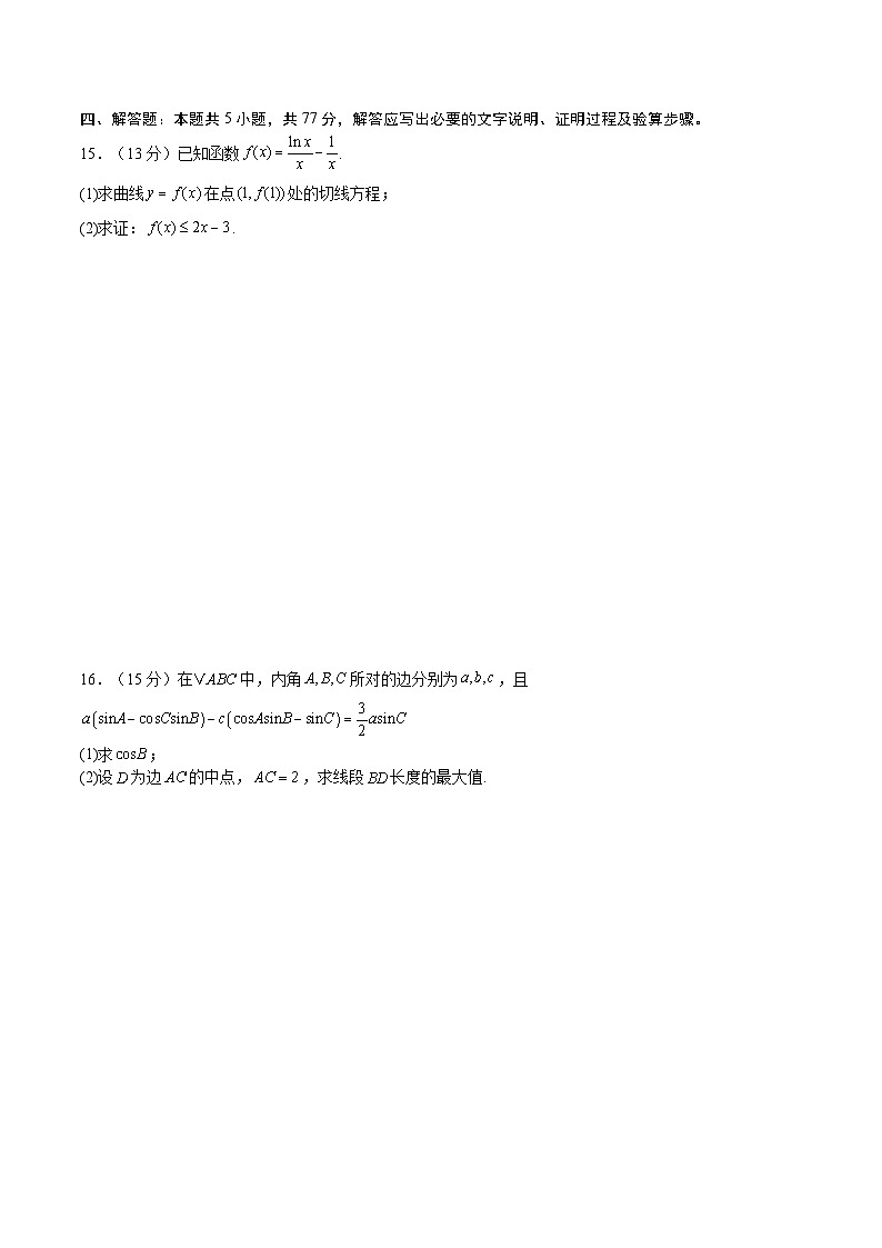 黄金卷03（考试版）第3页