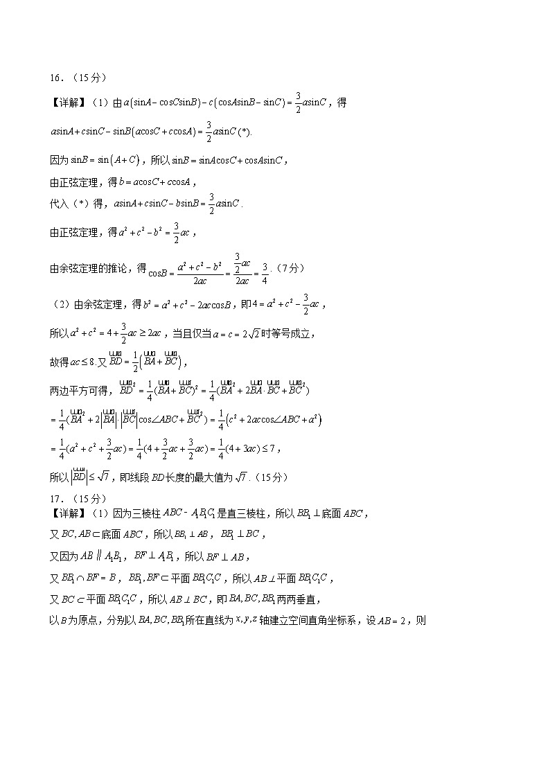 黄金卷03（参考答案）第2页