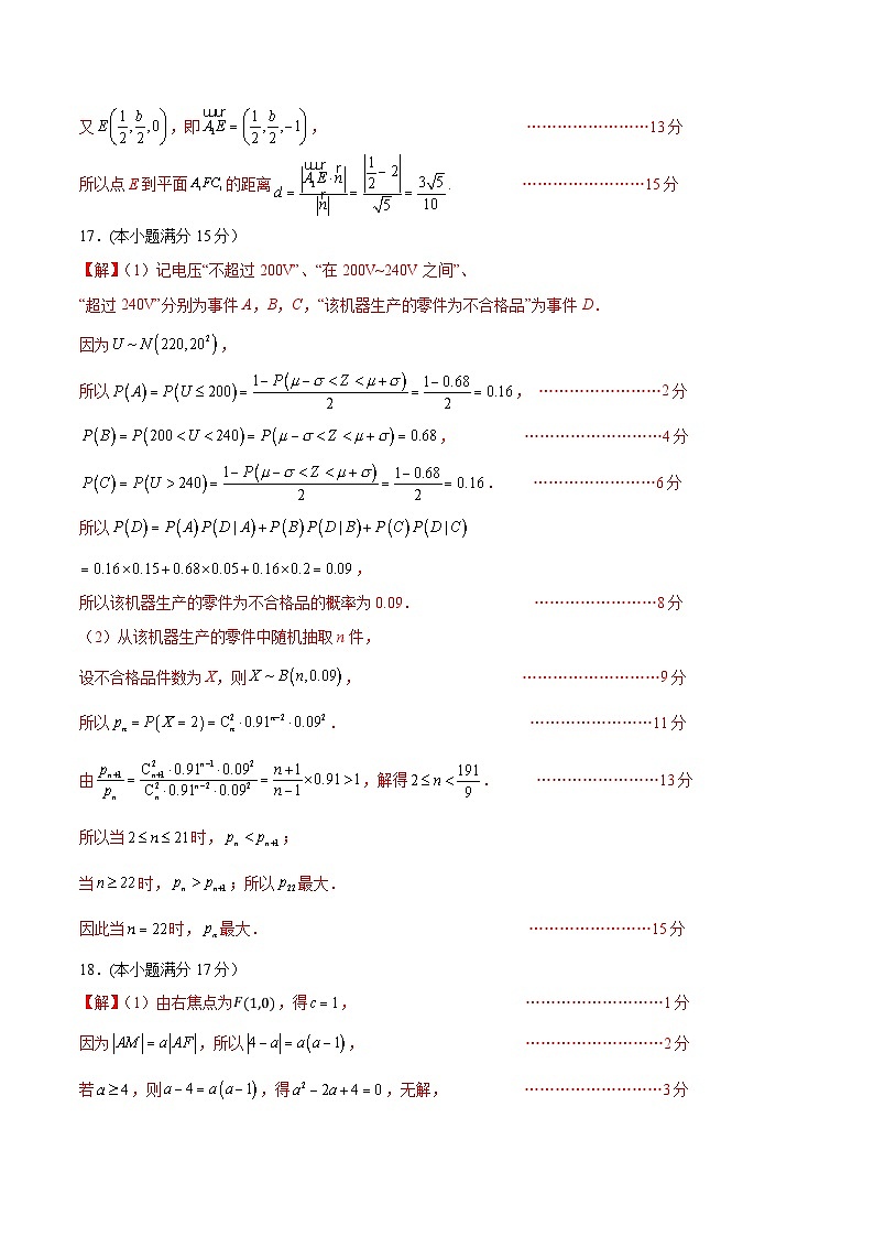 备战 2025 江苏高考数学模拟卷五03