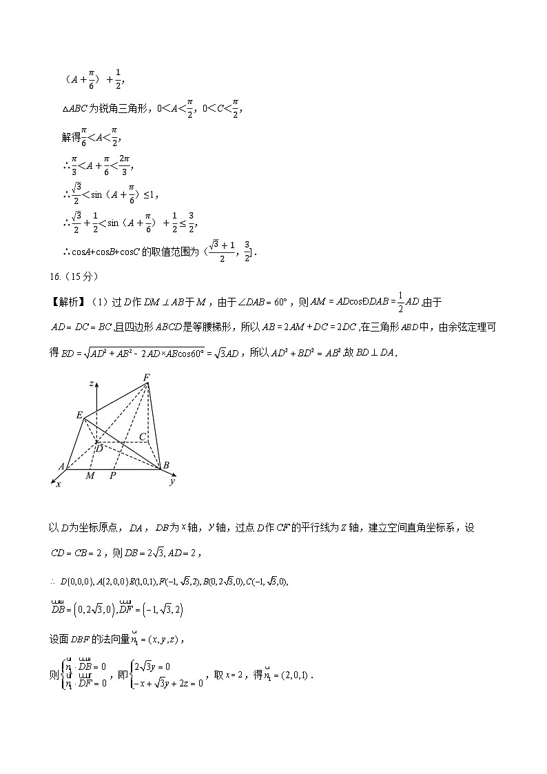 备战 2025 江苏高考数学模拟卷四02