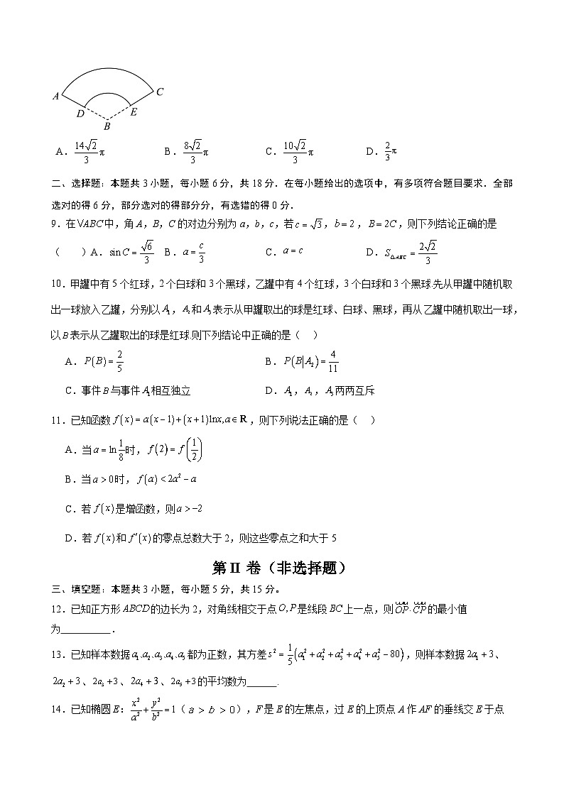 备战 2025 江苏高考数学模拟卷四02