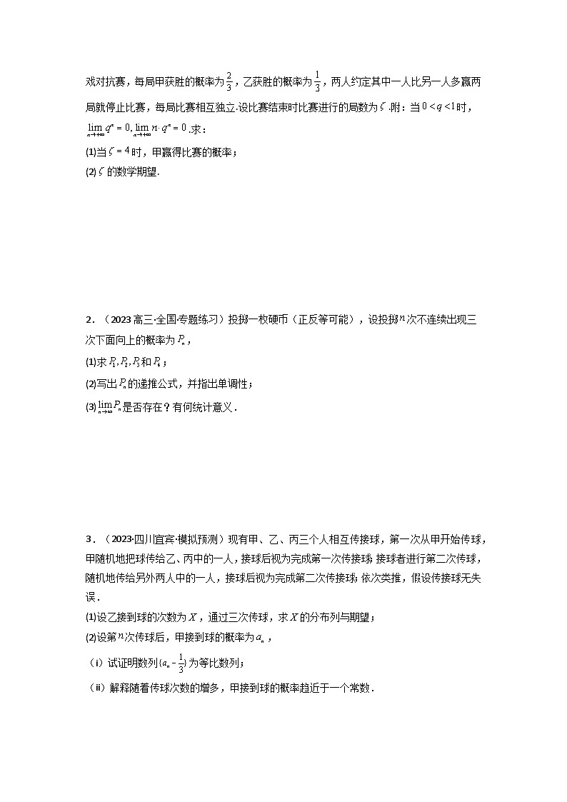专题11 数列的极限（典型题型归类训练）(原卷版）第2页