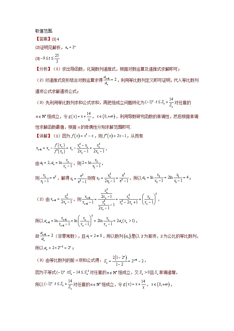 专题12 数列不等式（典型题型归类训练）(解析版）第3页