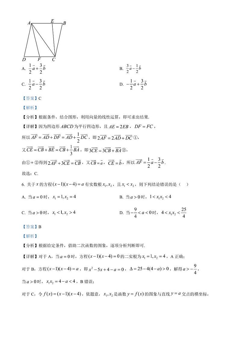 2024-2025学年河南省三门峡市高三上学期11月月考数学阶段性检测试题（含解析）03
