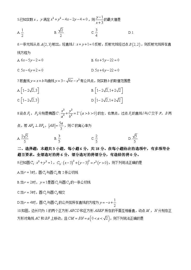 福建省福州市福建师范大学附属中学2024-2025学年高二上学期期中考试数学试卷(无答案)第2页