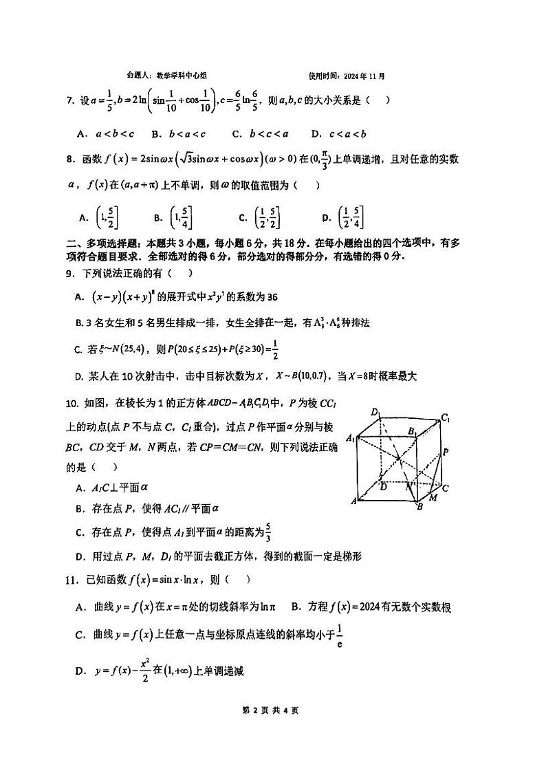 山东省淄博市张店区淄博实验中学2024-2025学年高三上学期11月期中考试数学试题第2页